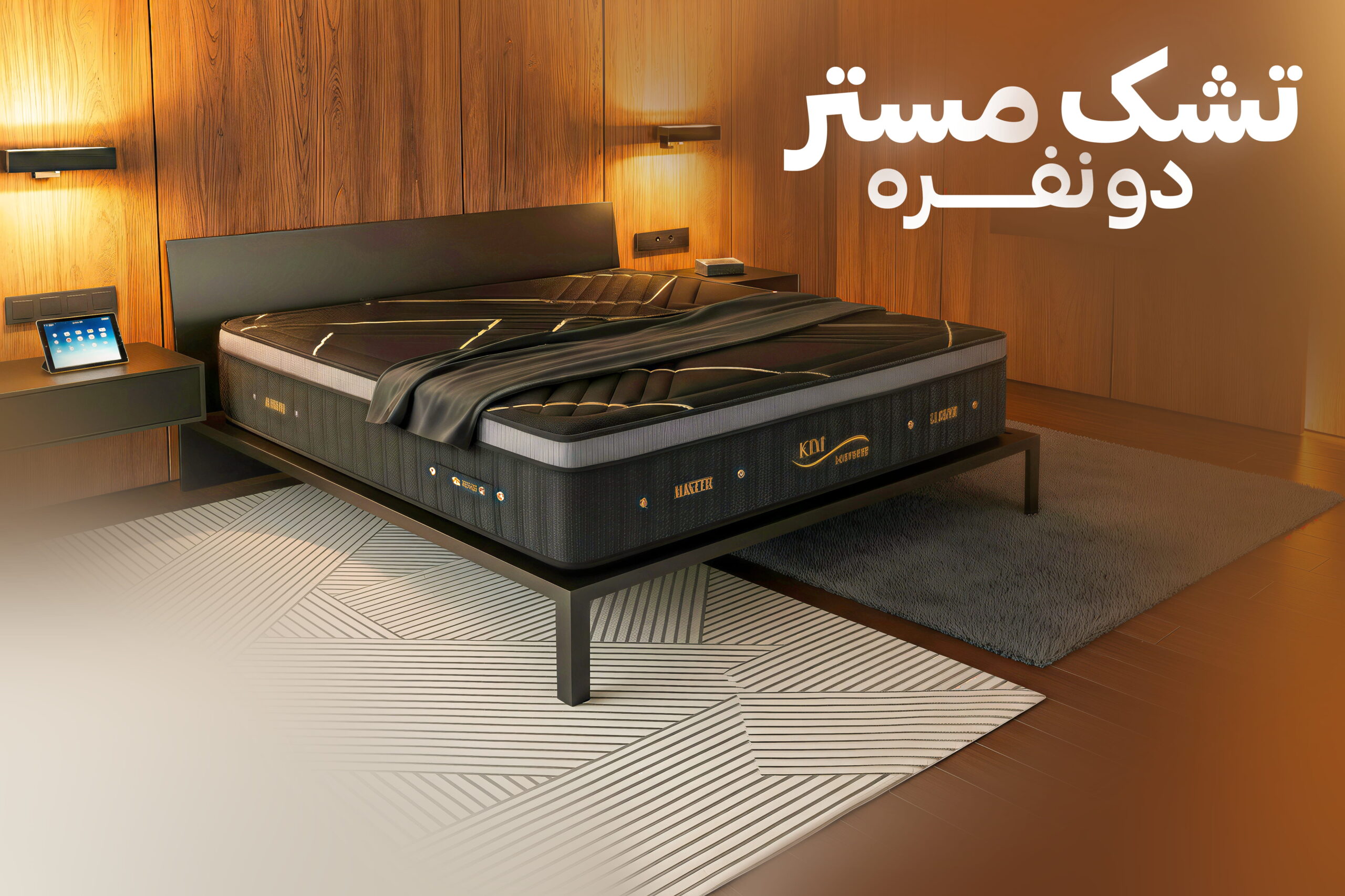 تشک مستر تک نفره