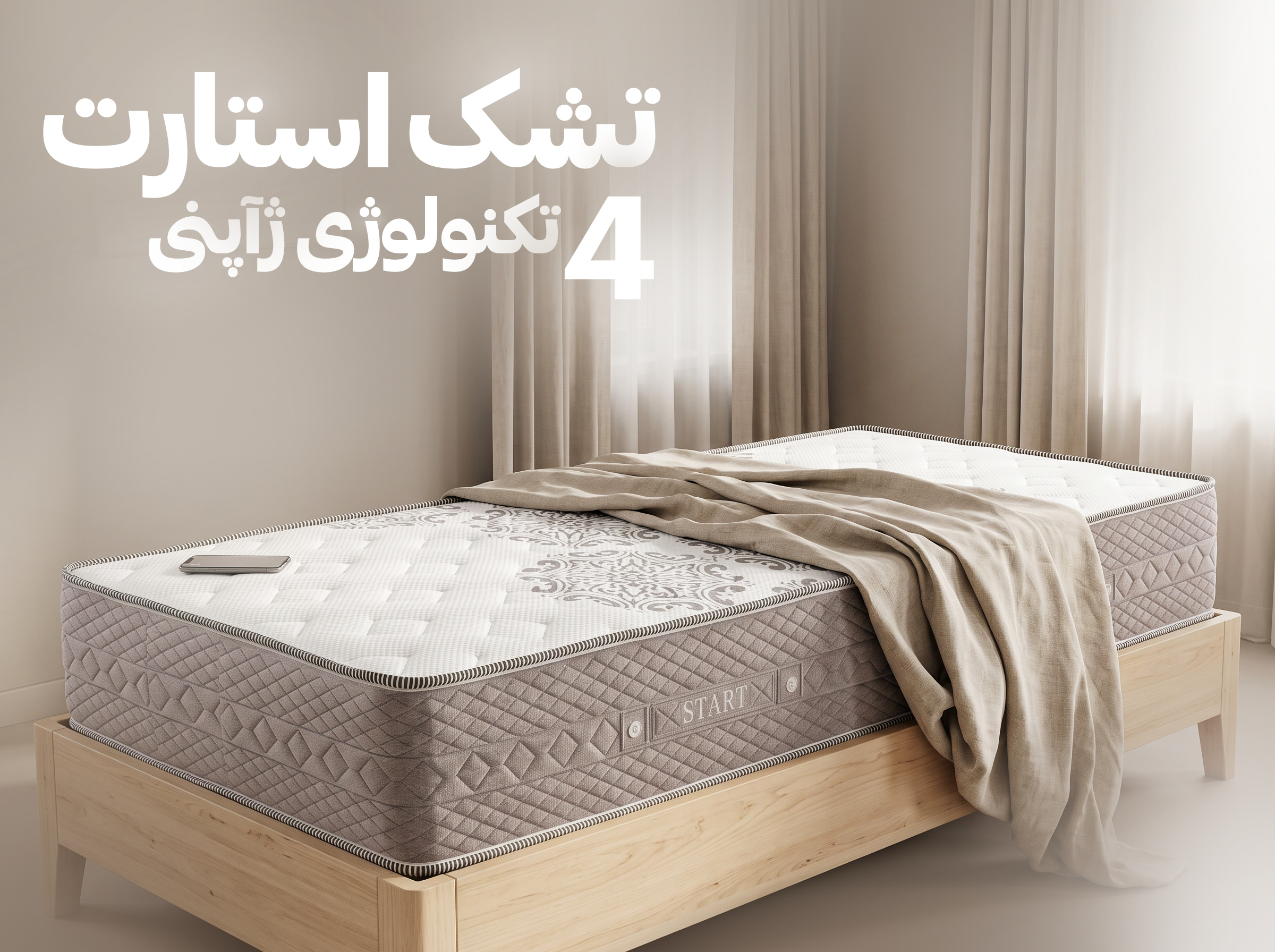 استارت تک نفره ادیت